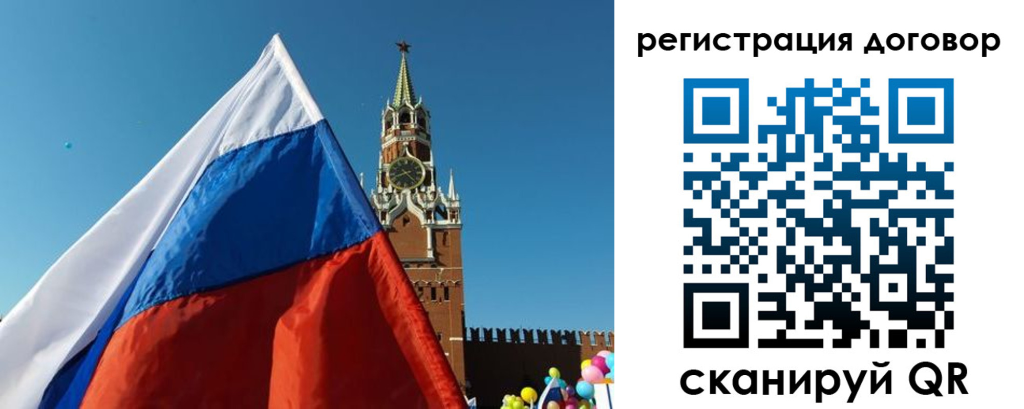 прописка для работы в Отрадном