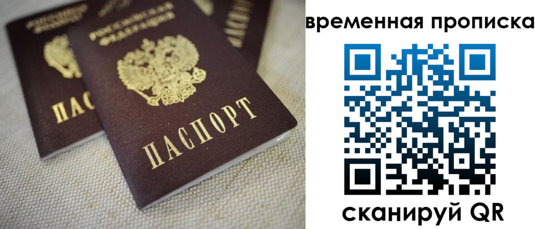 прописка в квартире в Отрадном