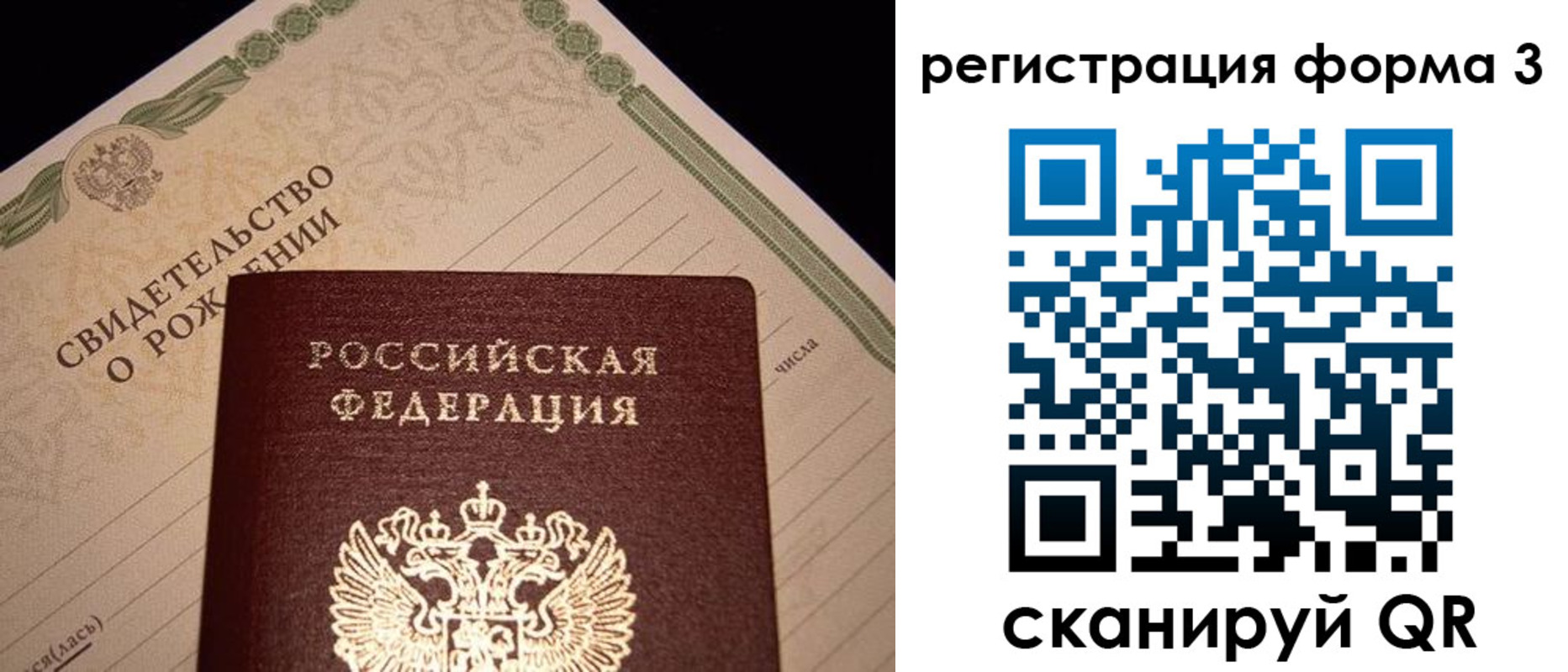 прописка поиск в Отрадном