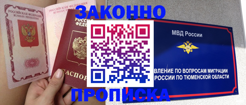 временная регистрация госуслуги в Отрадном