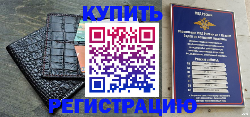 прописка в квартире в Отрадном