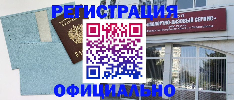 прописка иностранных граждан в Отрадном