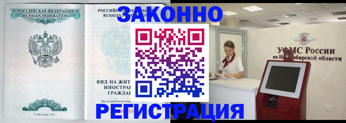 регистрация для школы в Отрадном