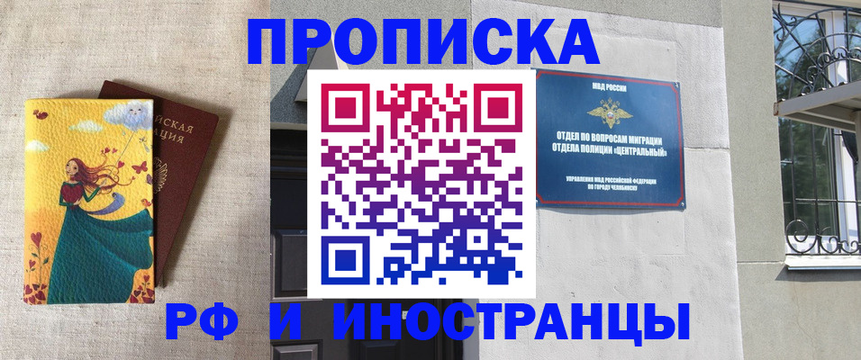 временная регистрация для всех в Отрадном