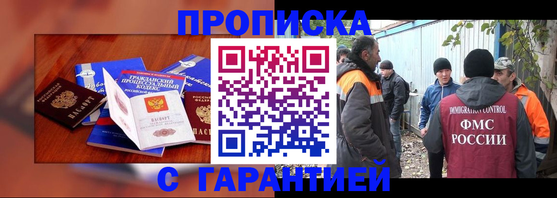 прописка для кредита в Отрадном